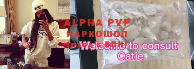 mega ссылки  Каменногорск  APVP СК 