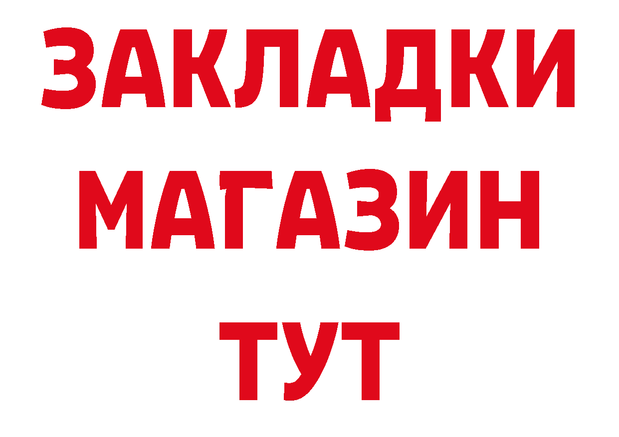 ГЕРОИН белый ссылки нарко площадка ОМГ ОМГ Каменногорск